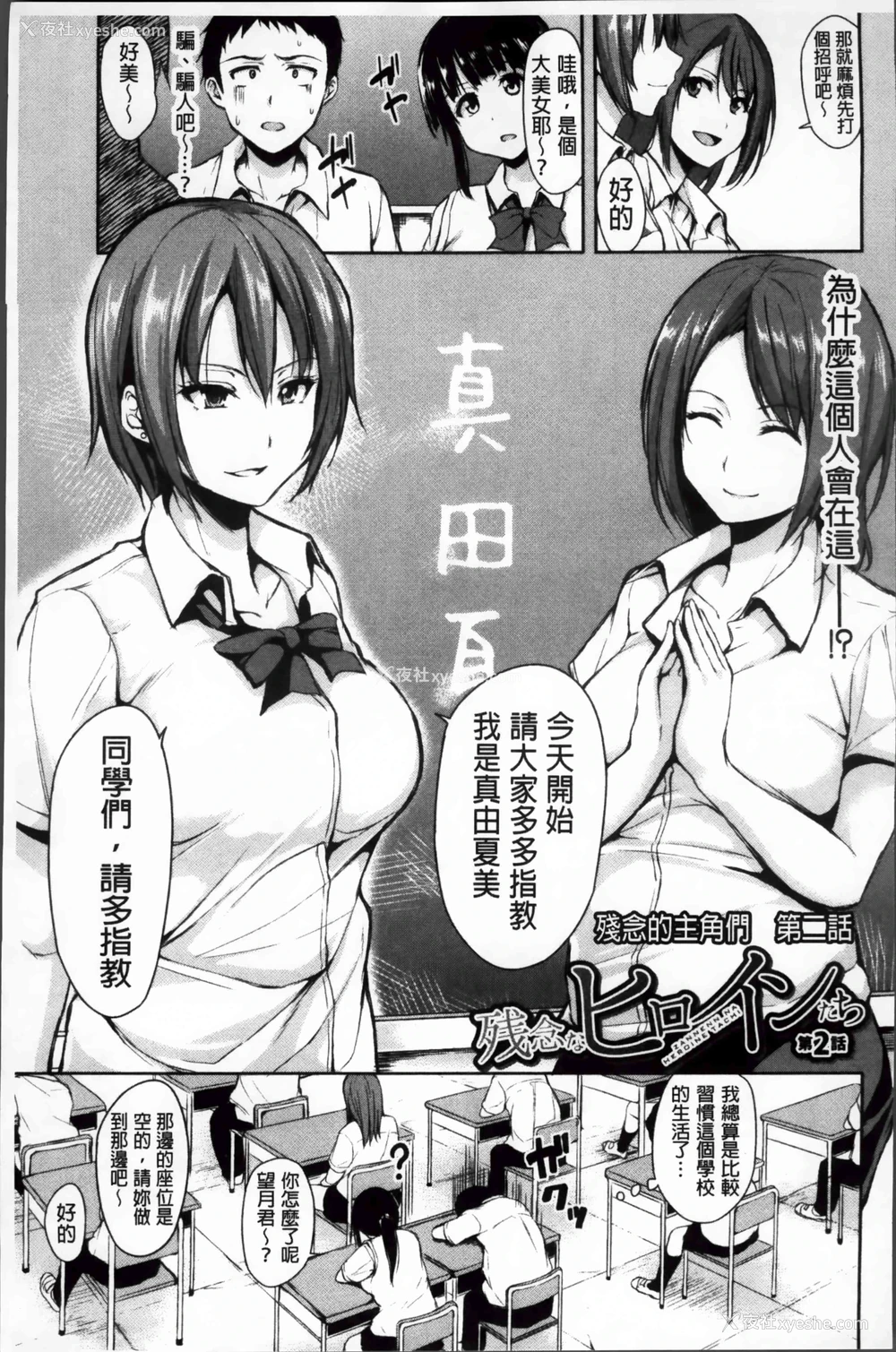 46P - 突然！后宫生活