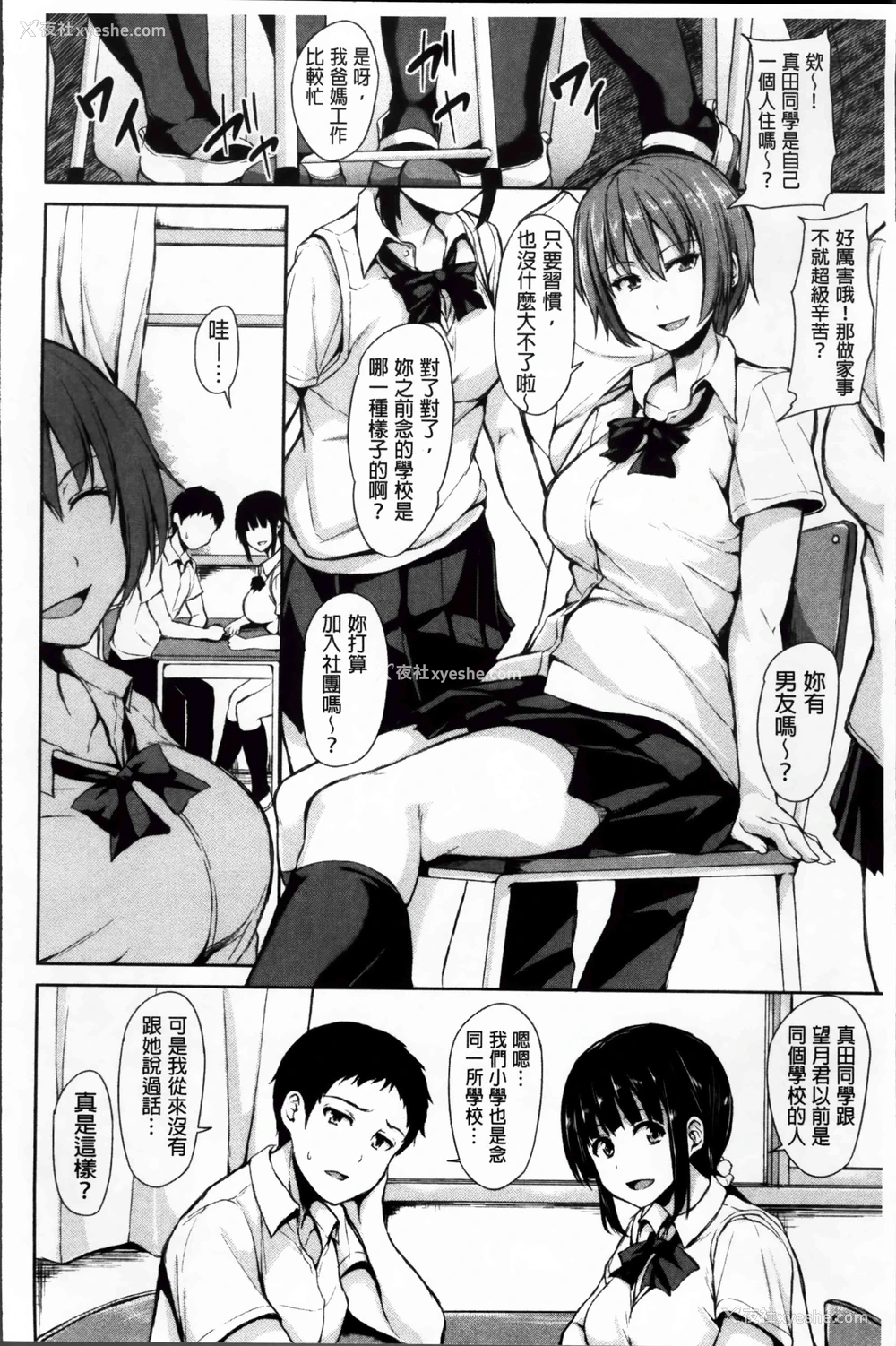 47P - 突然！后宫生活