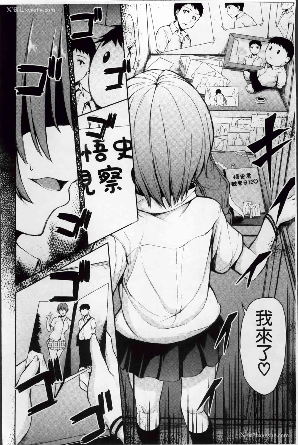 51P - 突然！后宫生活