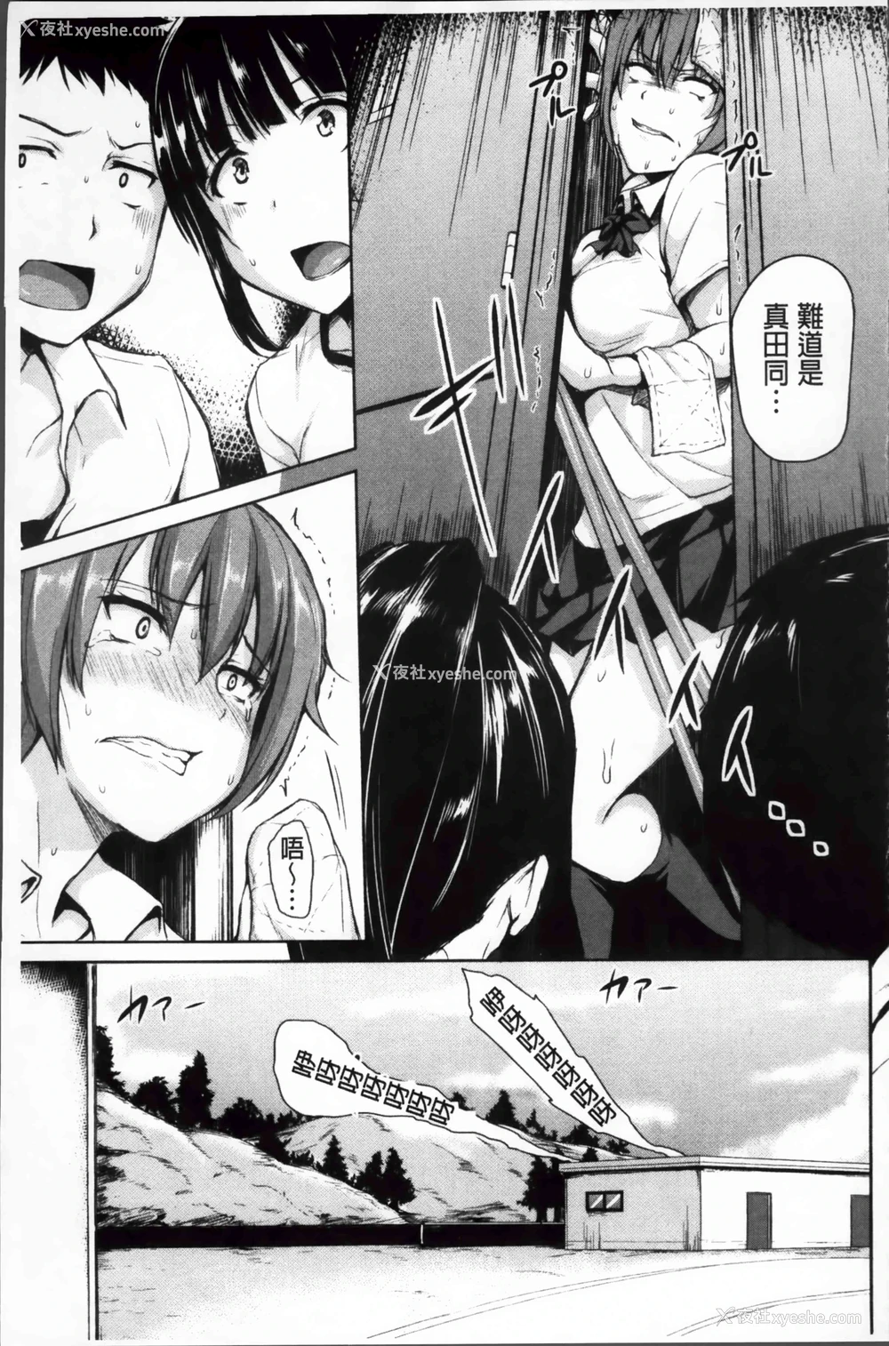 54P - 突然！后宫生活