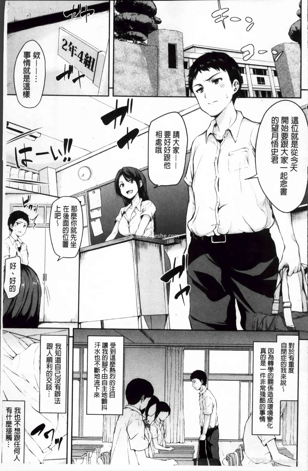 6P - 突然！后宫生活