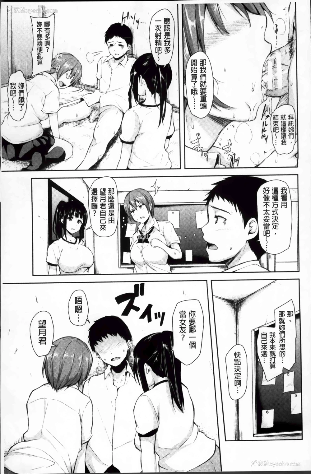 84P - 突然！后宫生活