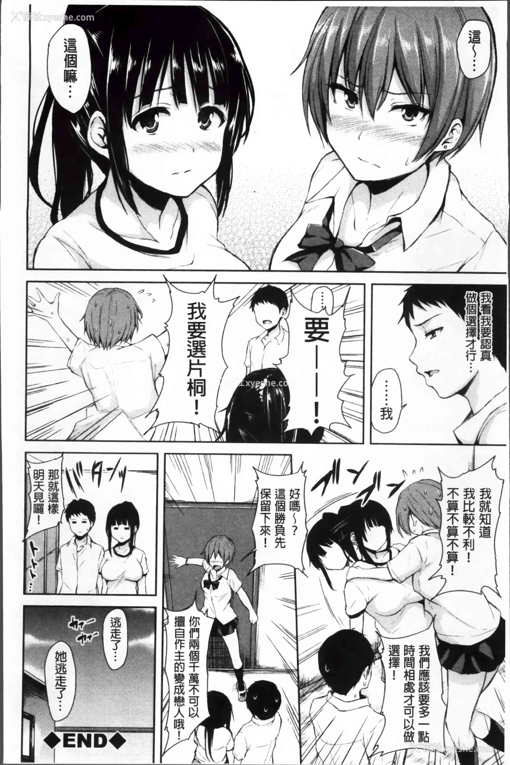 85P - 突然！后宫生活