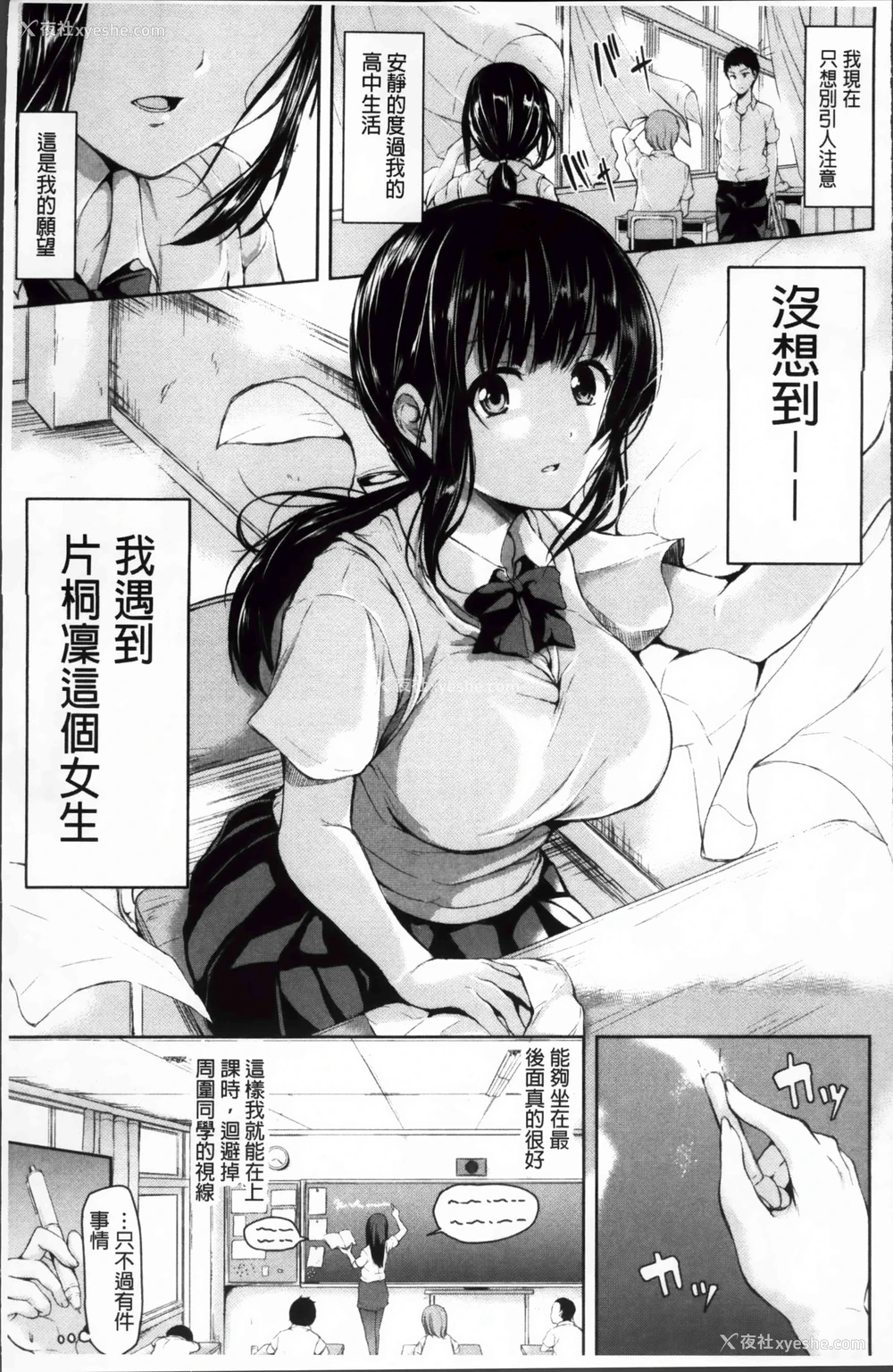 8P - 突然！后宫生活