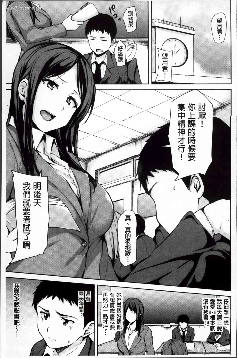 90P - 突然！后宫生活