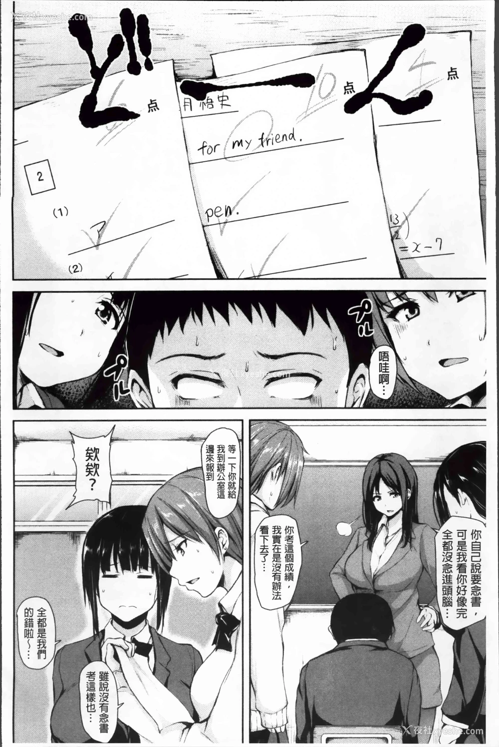 91P - 突然！后宫生活