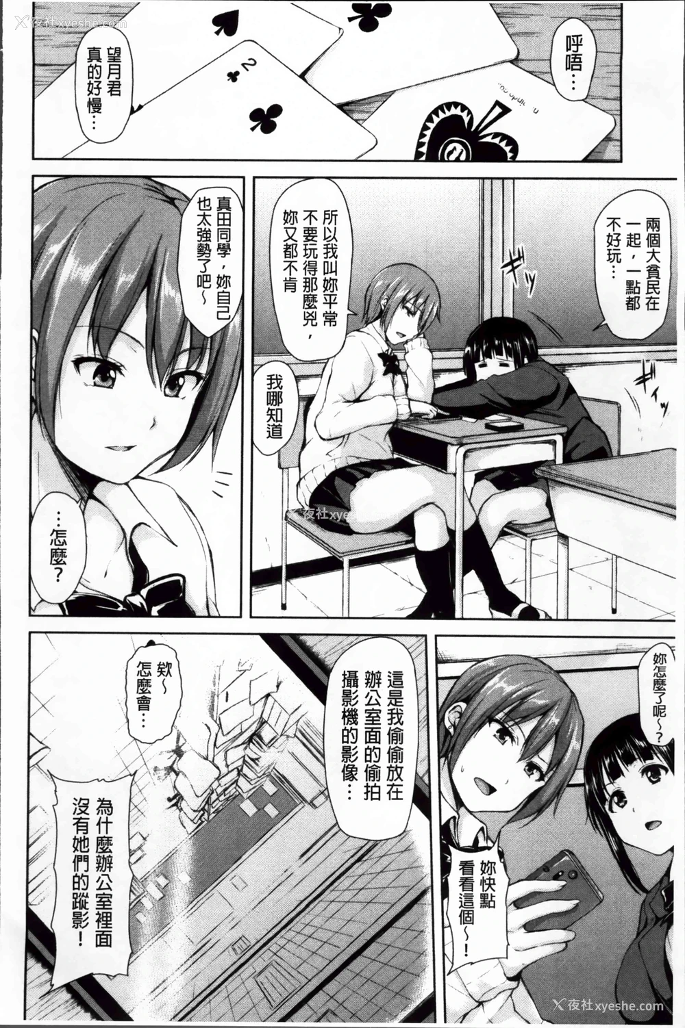 95P - 突然！后宫生活