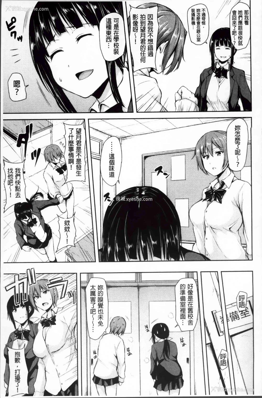 96P - 突然！后宫生活