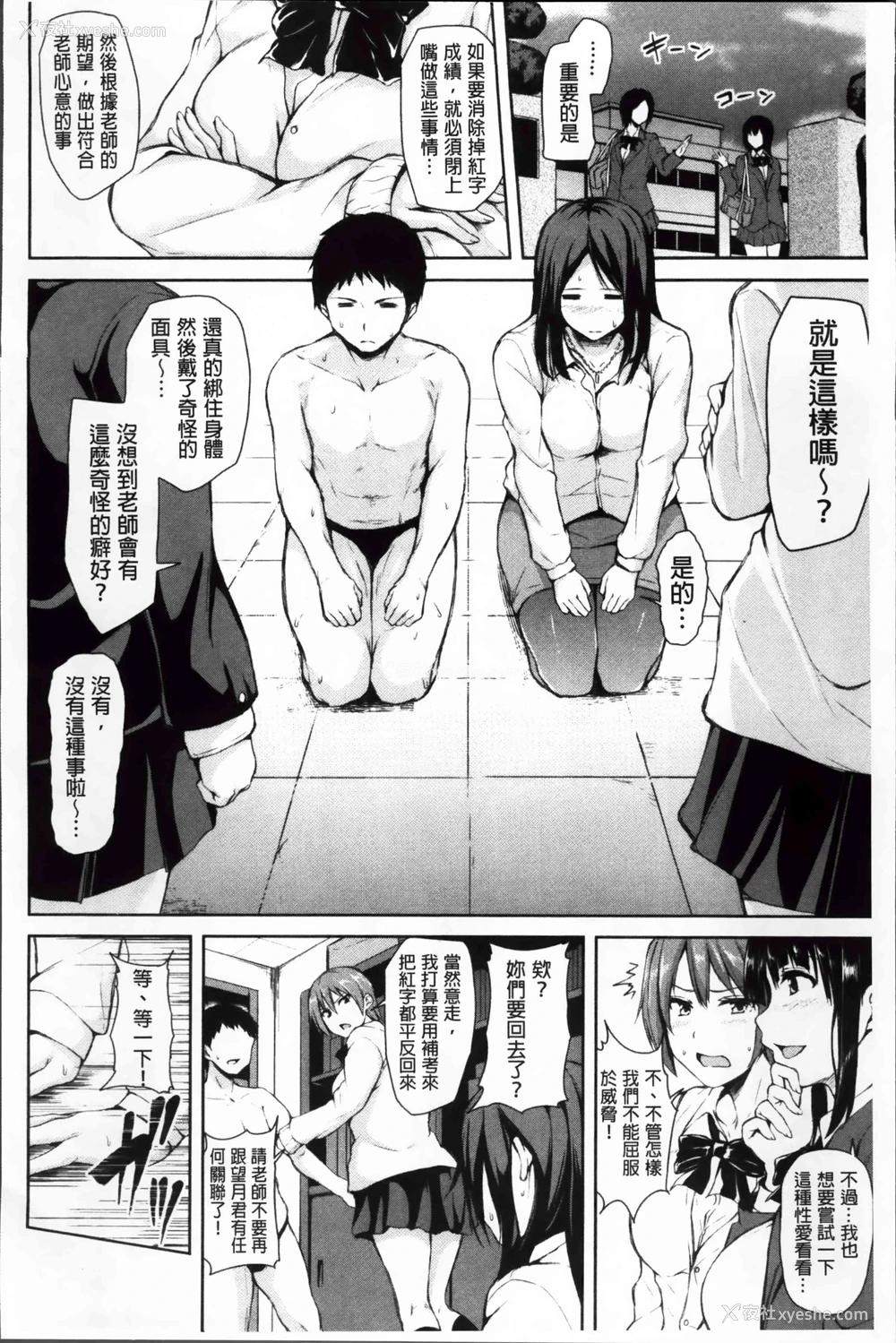 99P - 突然！后宫生活