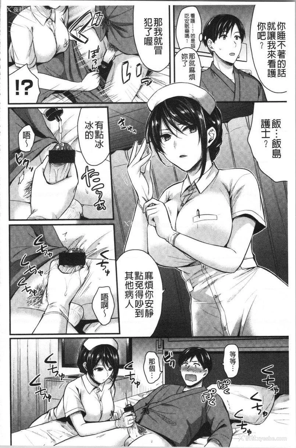 2P - 羞答答的小白兔