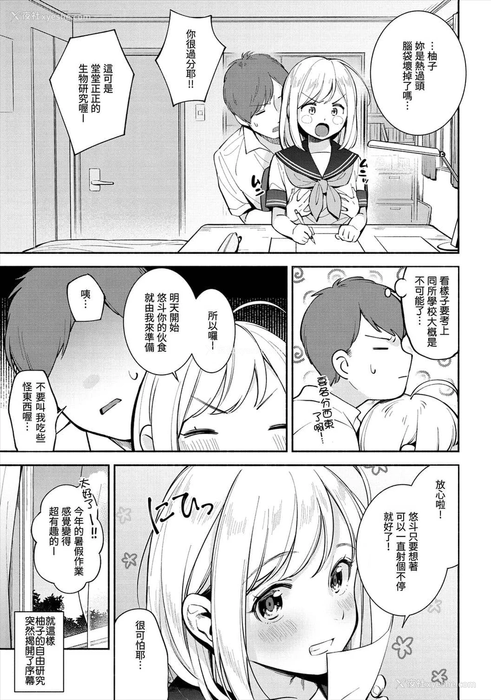 101P - 欢迎回家