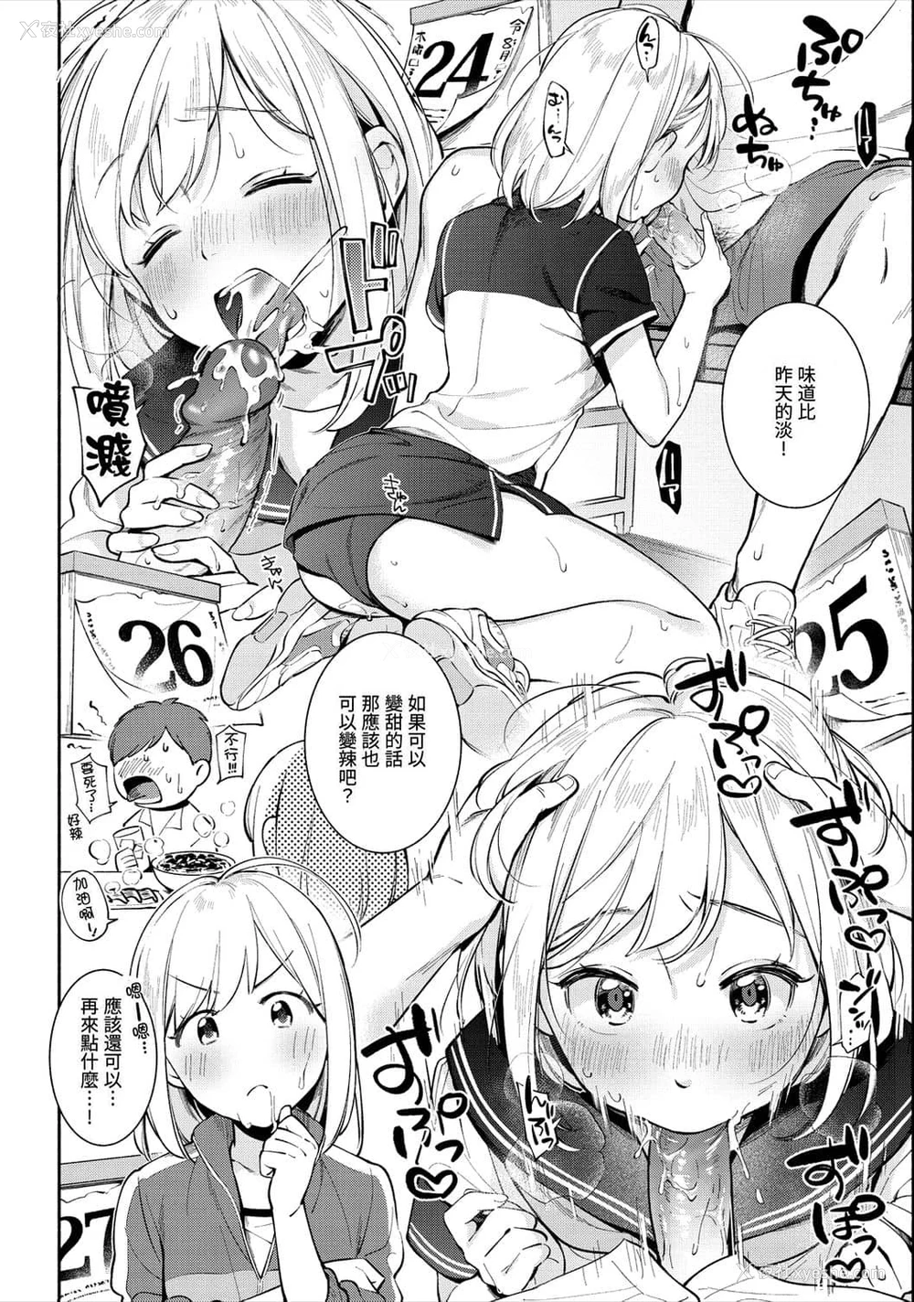 102P - 欢迎回家