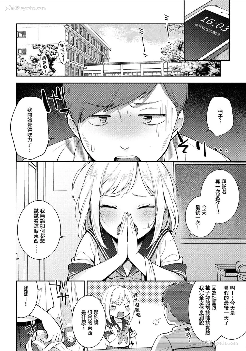 104P - 欢迎回家