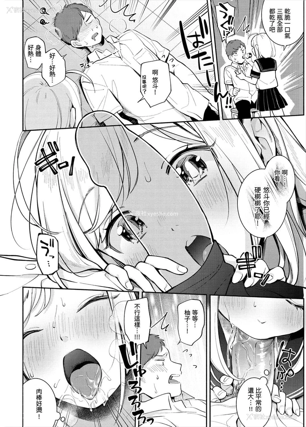 106P - 欢迎回家