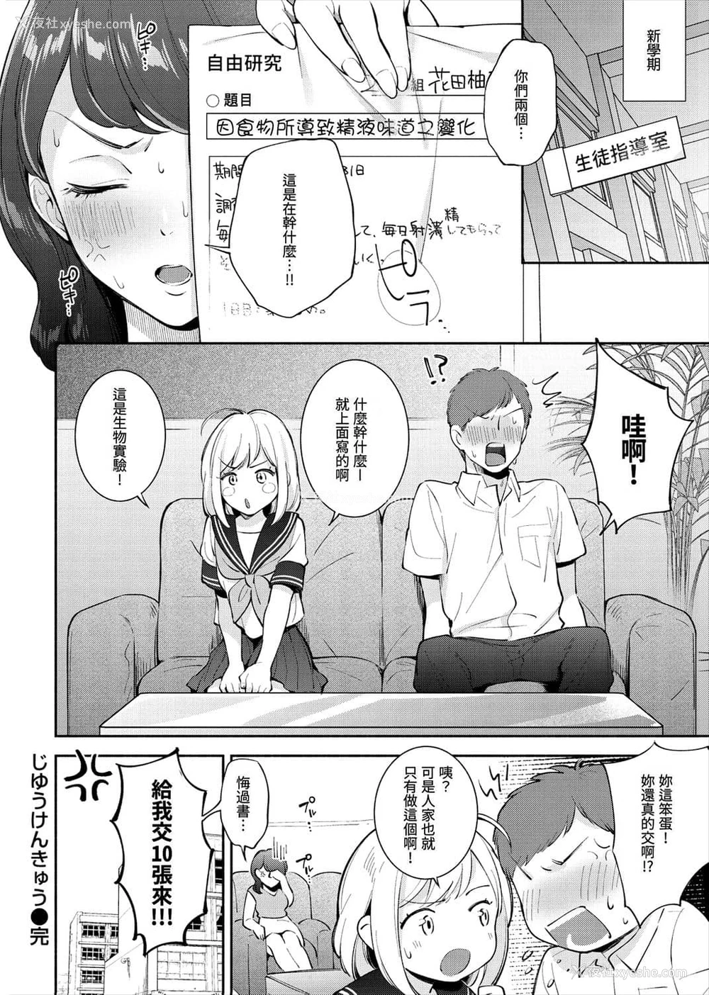 114P - 欢迎回家
