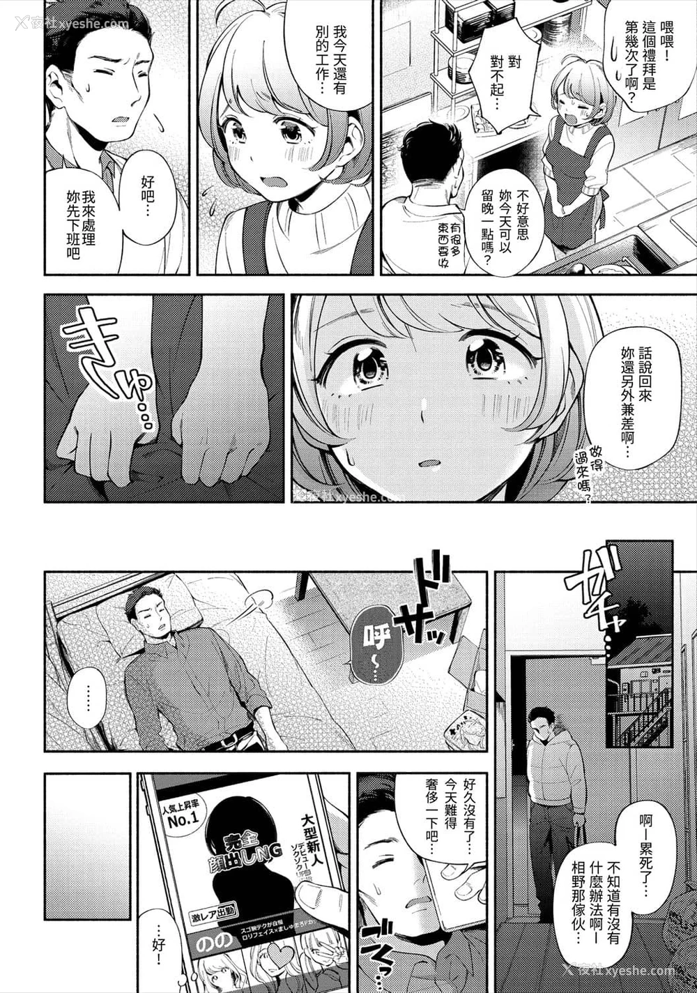 116P - 欢迎回家