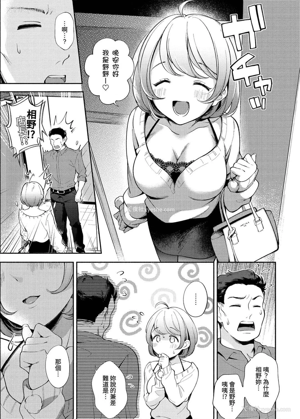 117P - 欢迎回家