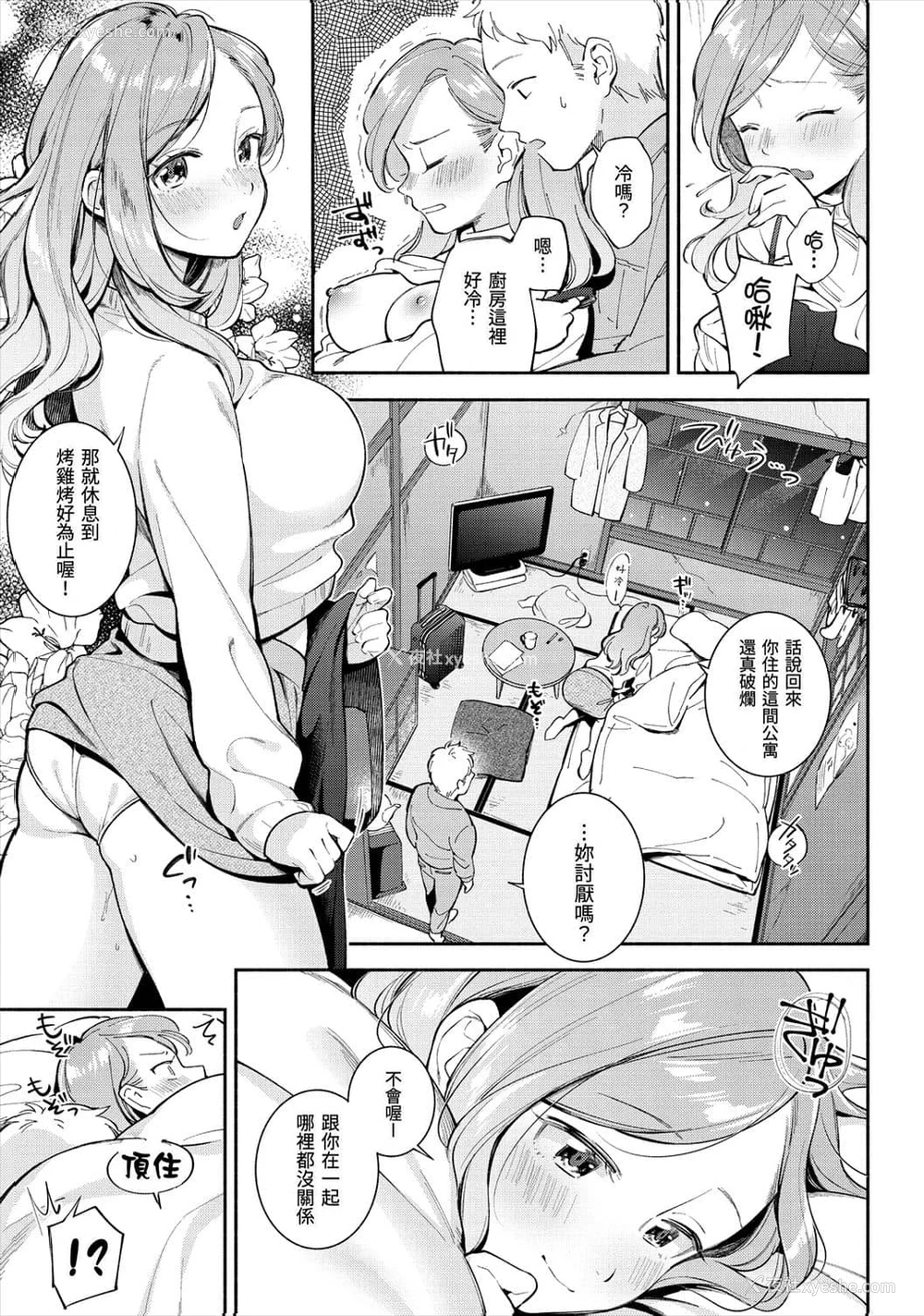 12P - 欢迎回家