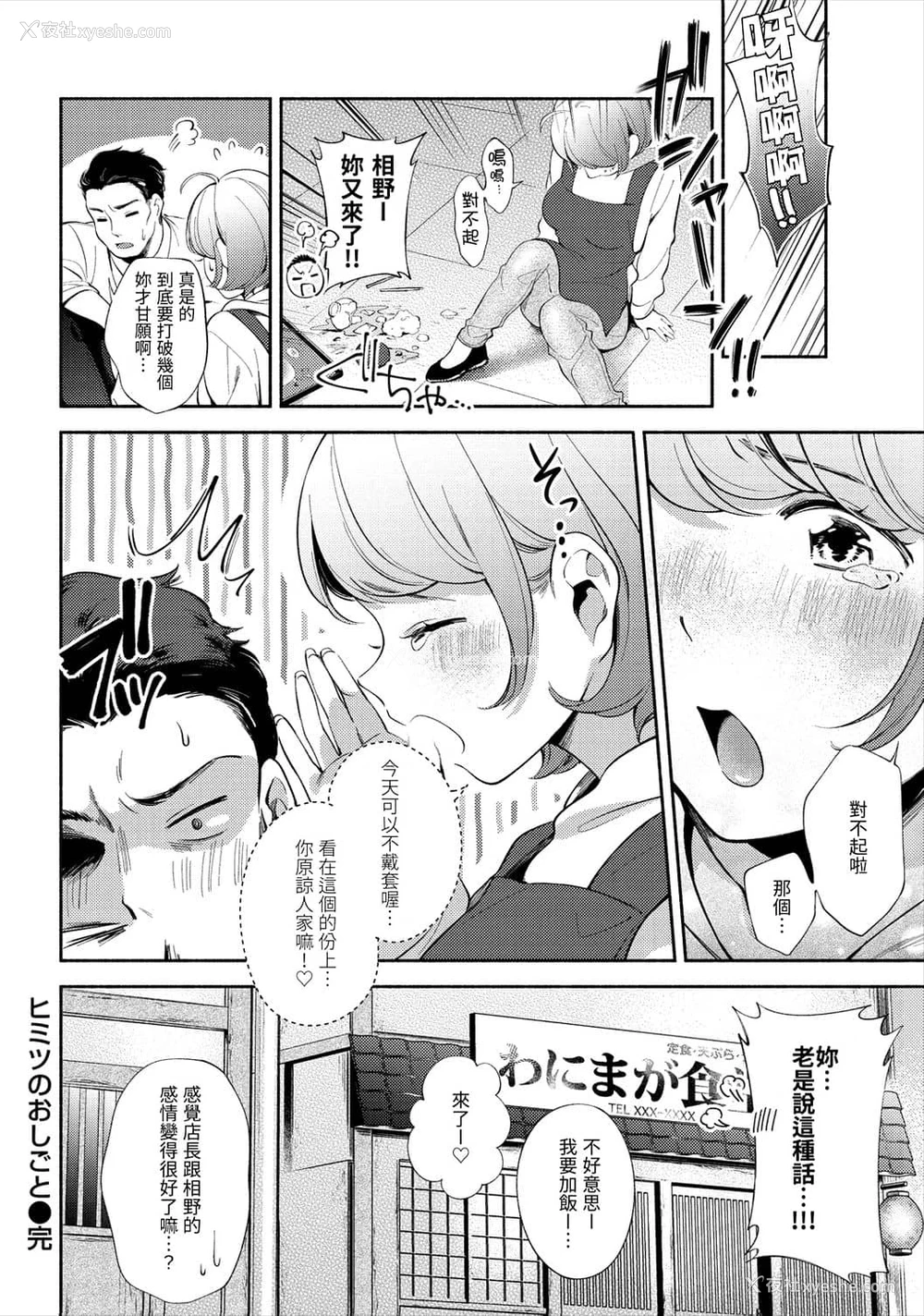 130P - 欢迎回家