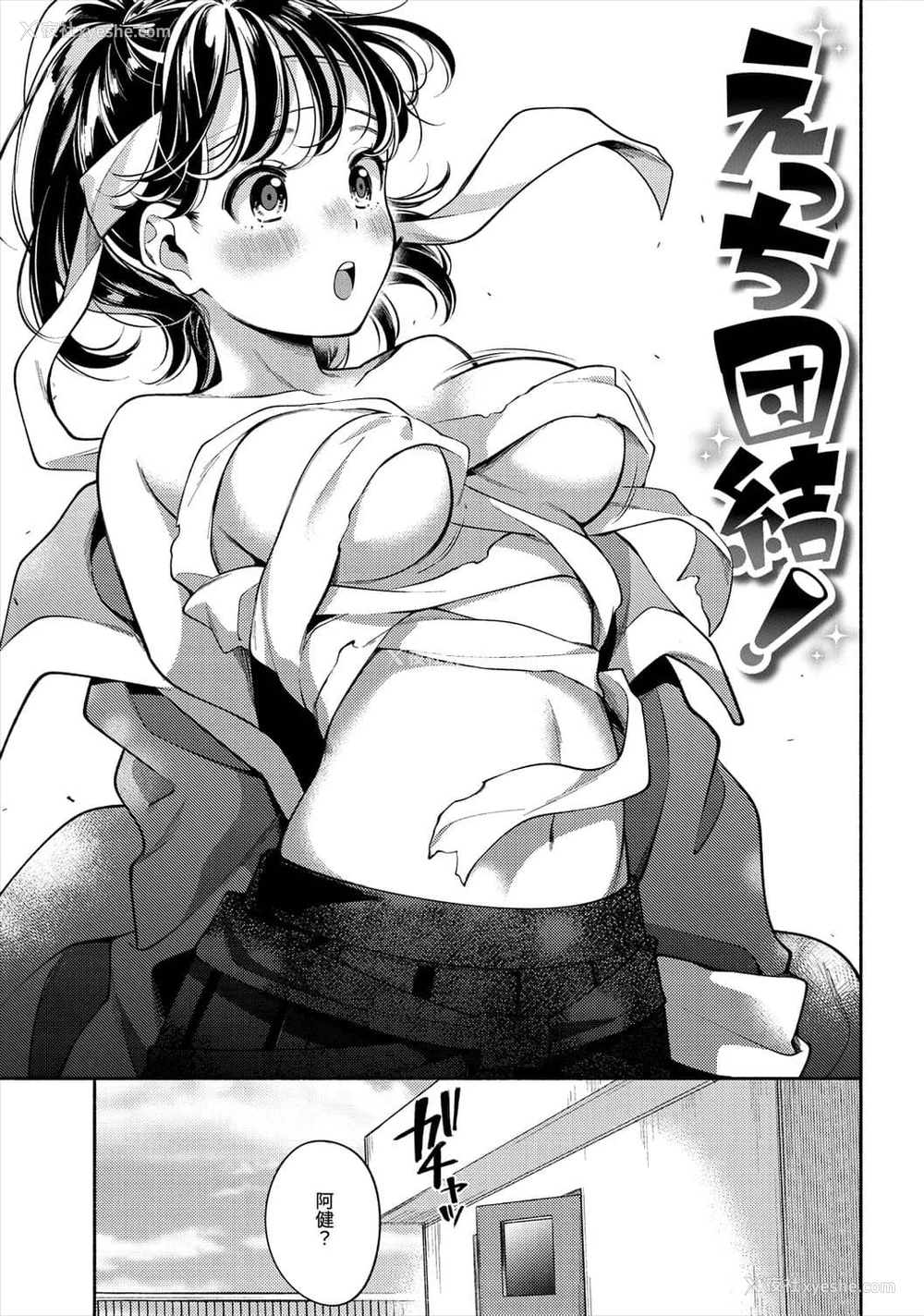 133P - 欢迎回家