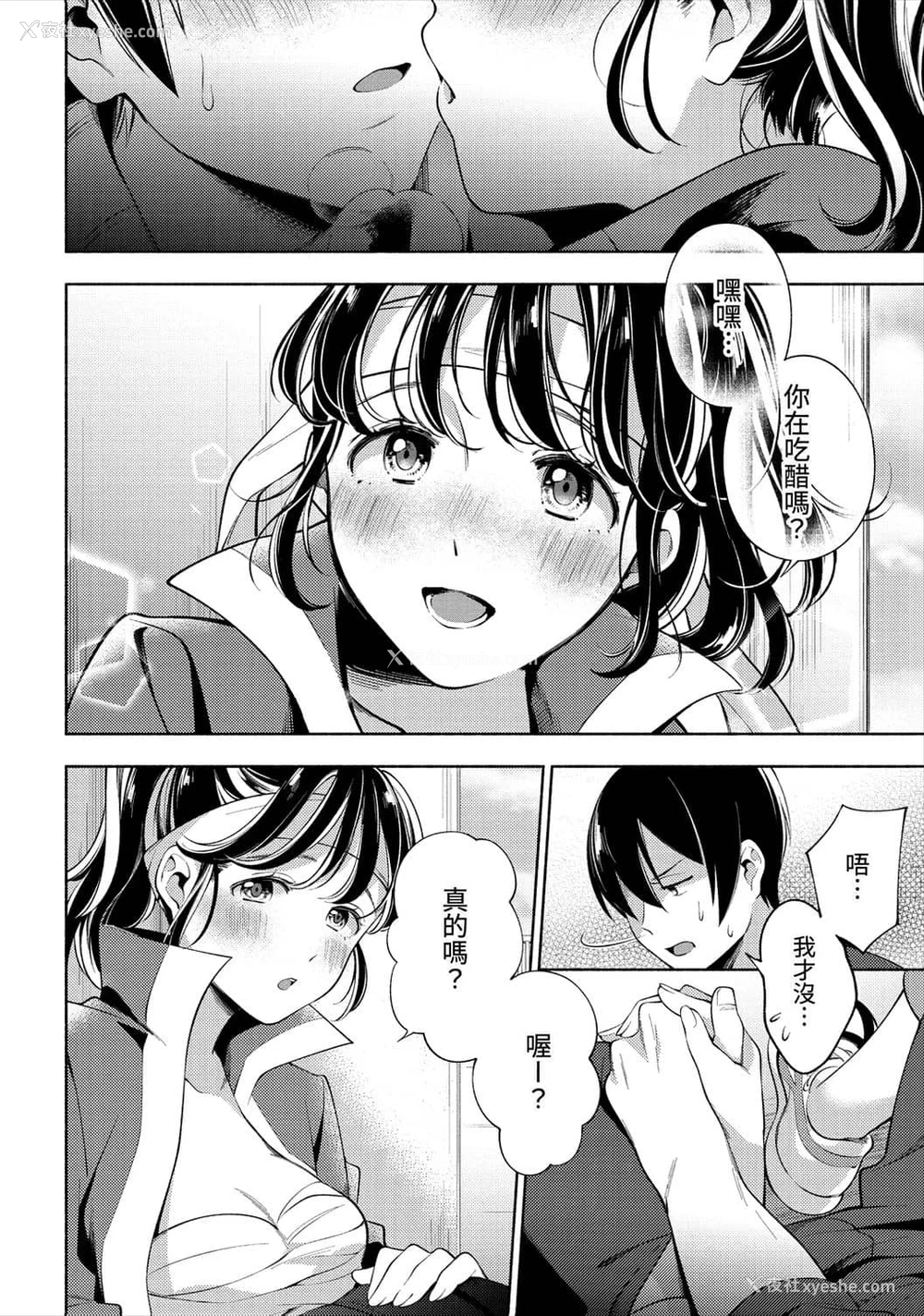 136P - 欢迎回家