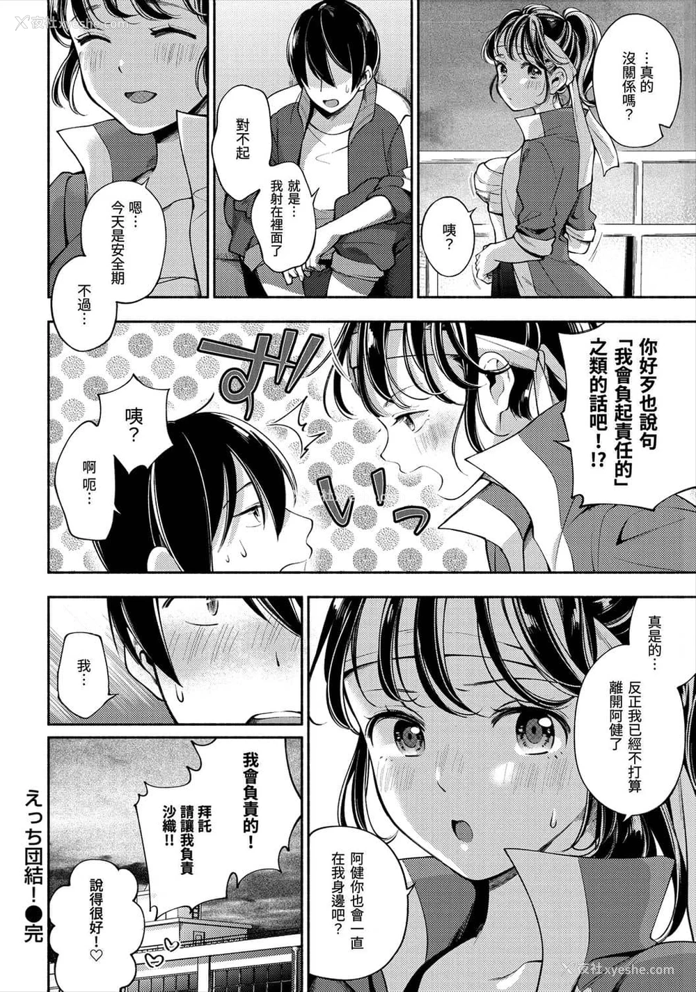 148P - 欢迎回家