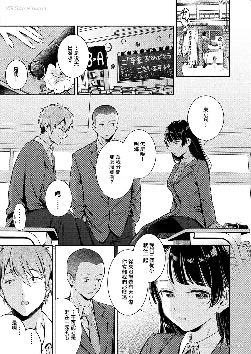 149P - 欢迎回家