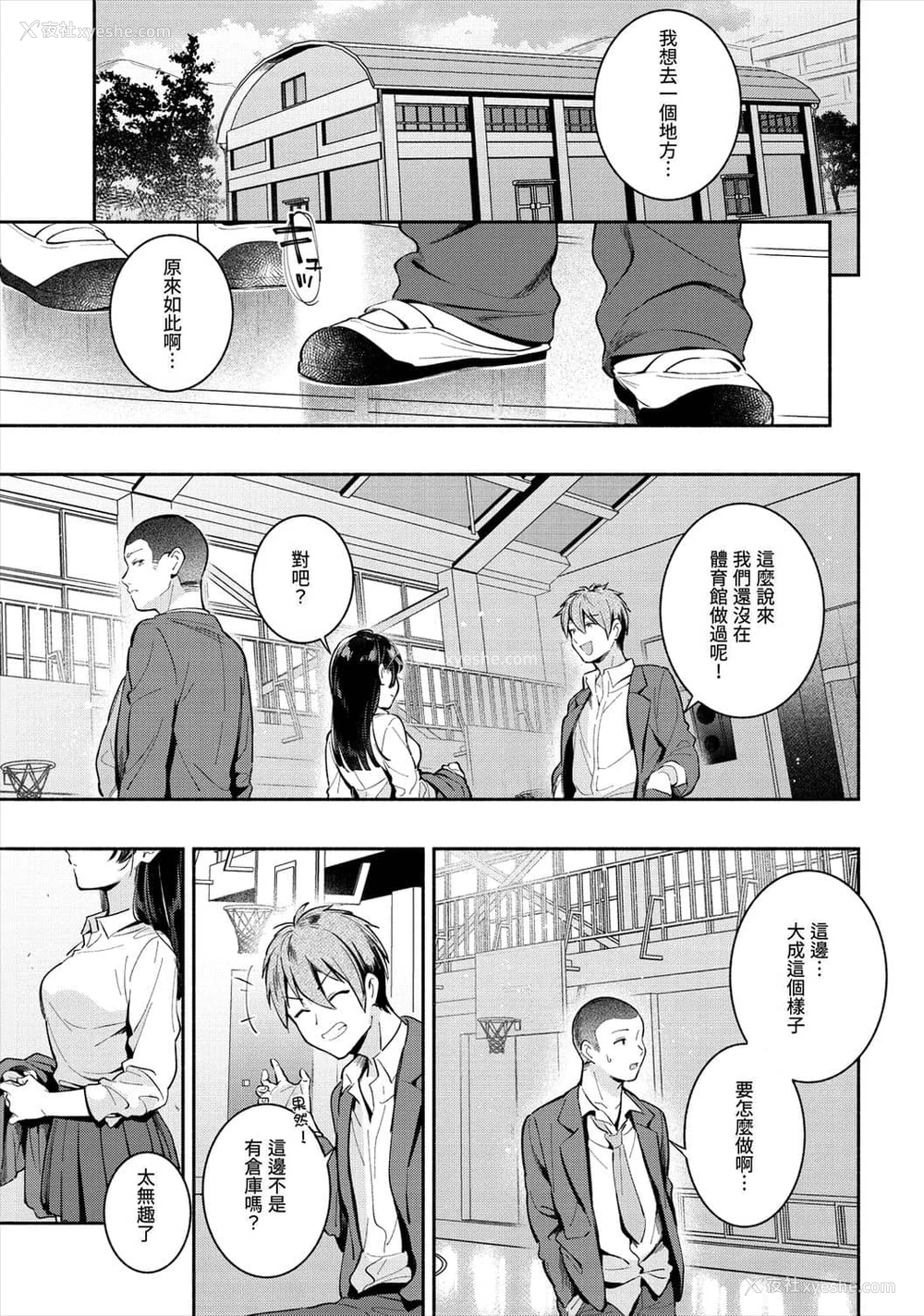155P - 欢迎回家