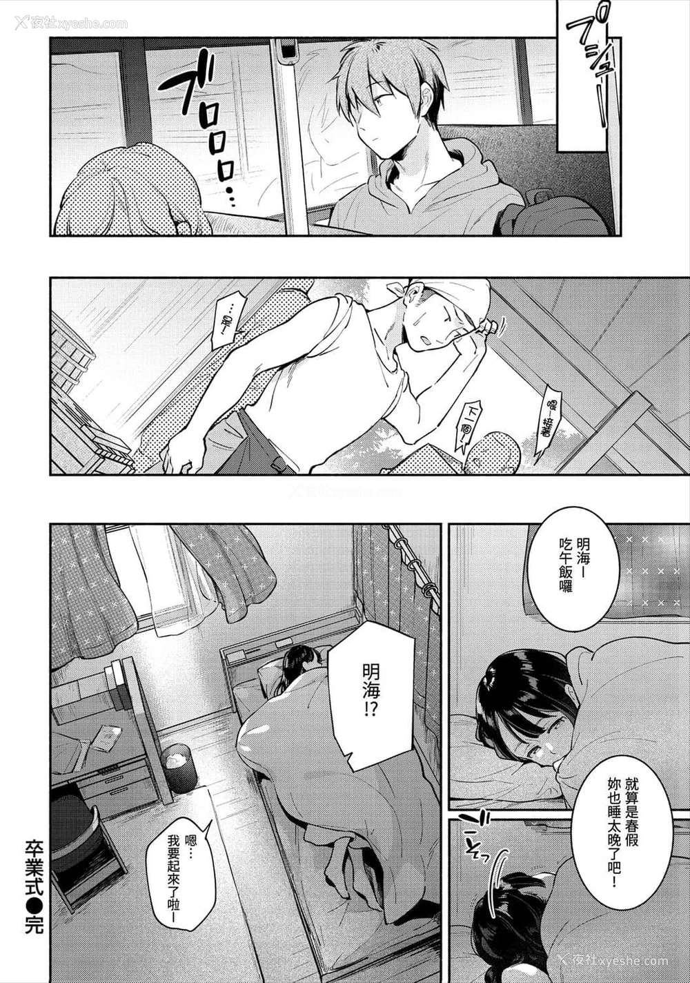 166P - 欢迎回家