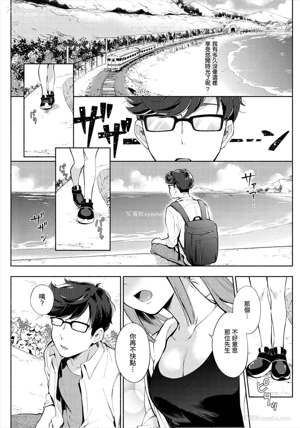 167P - 欢迎回家