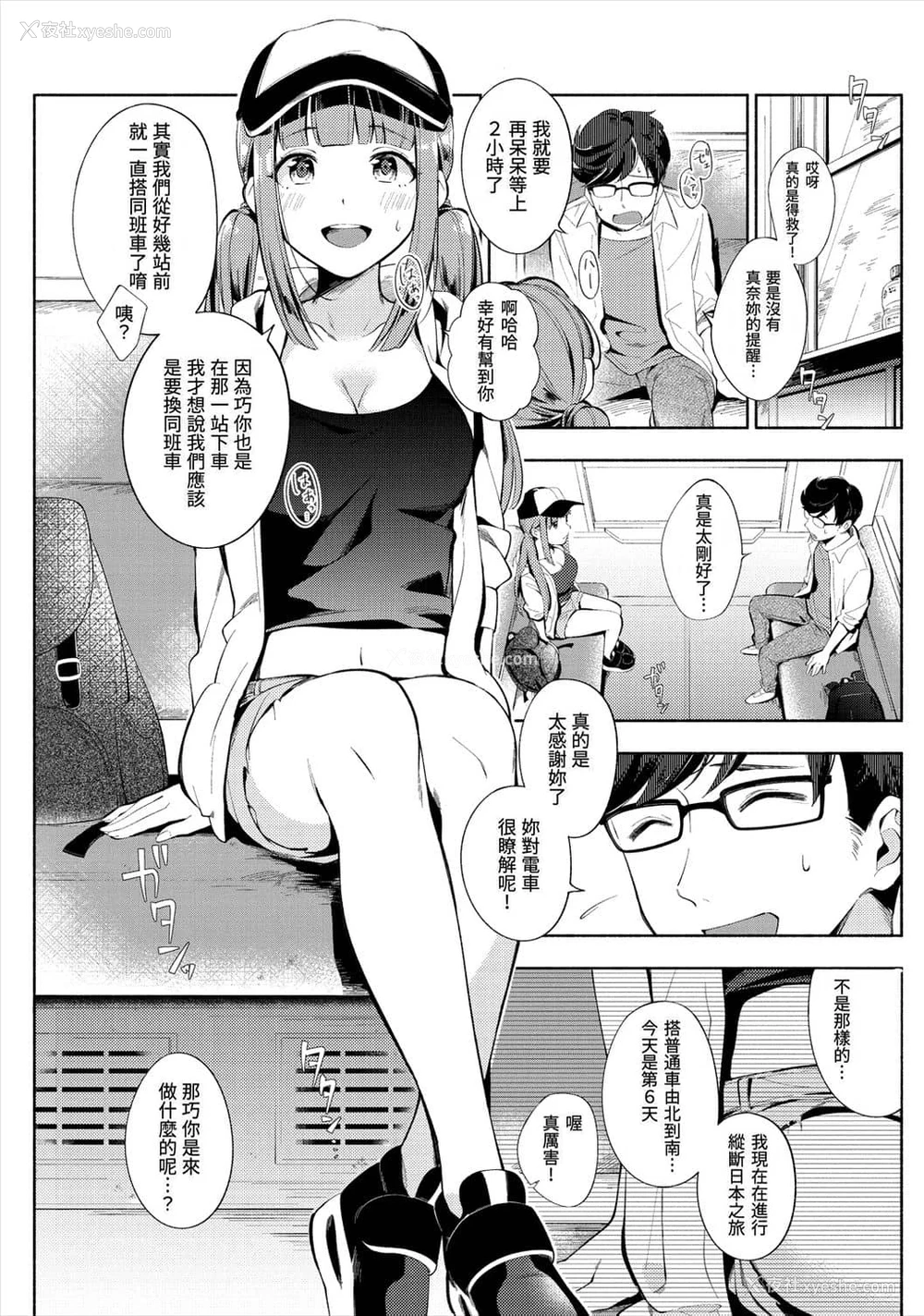 169P - 欢迎回家