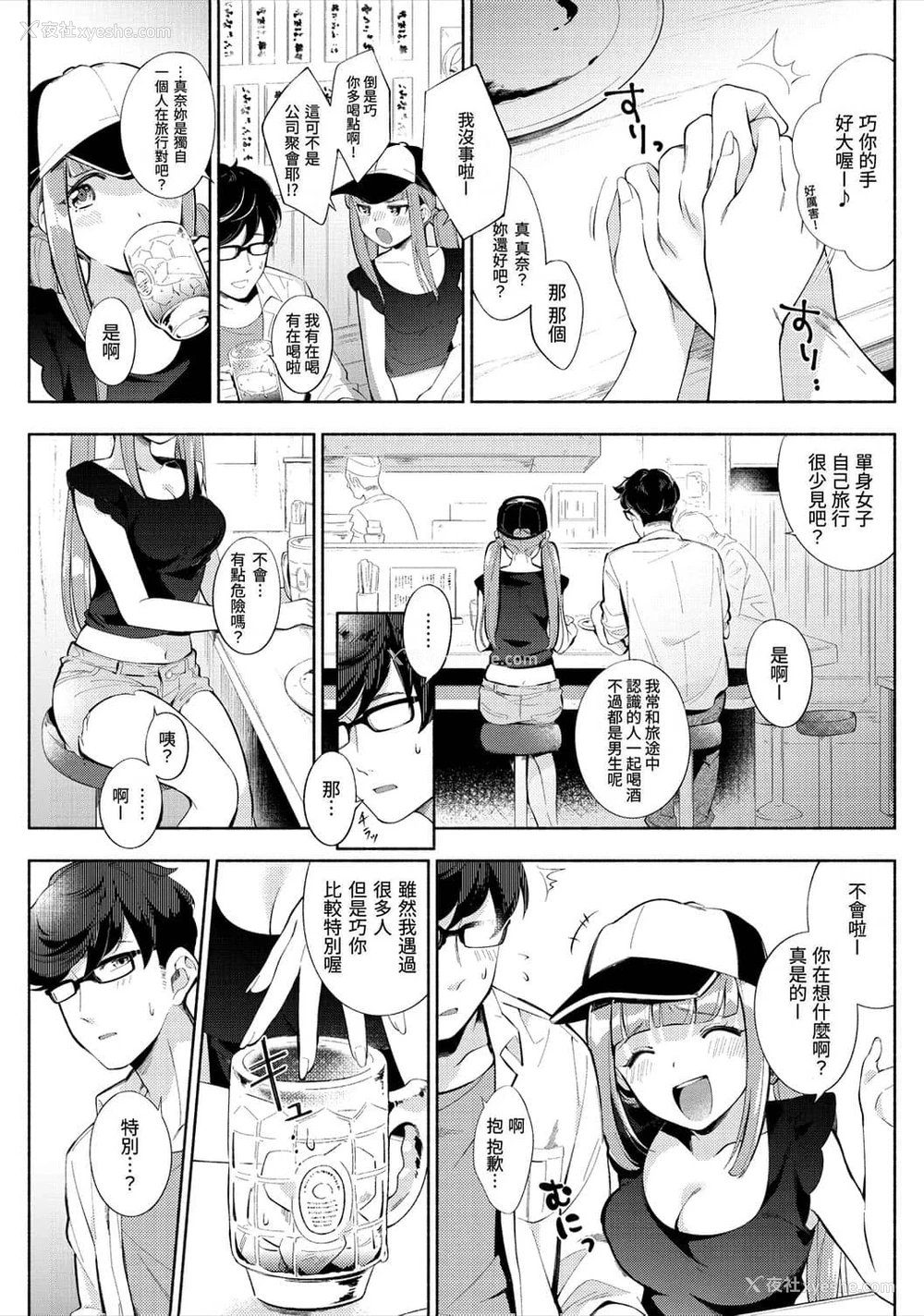 171P - 欢迎回家