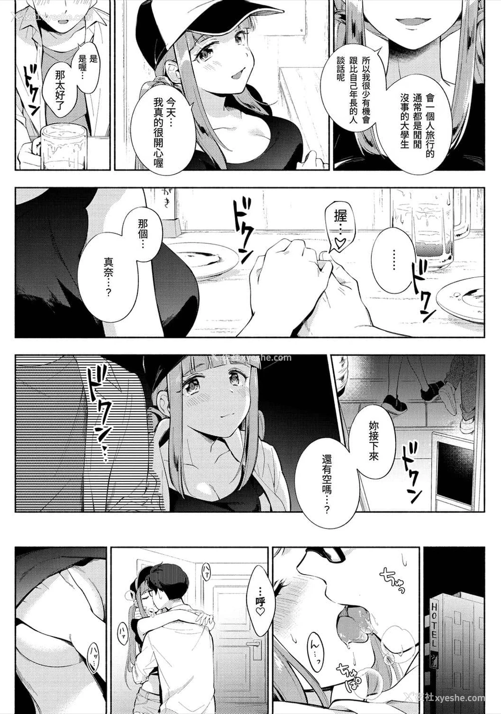 172P - 欢迎回家