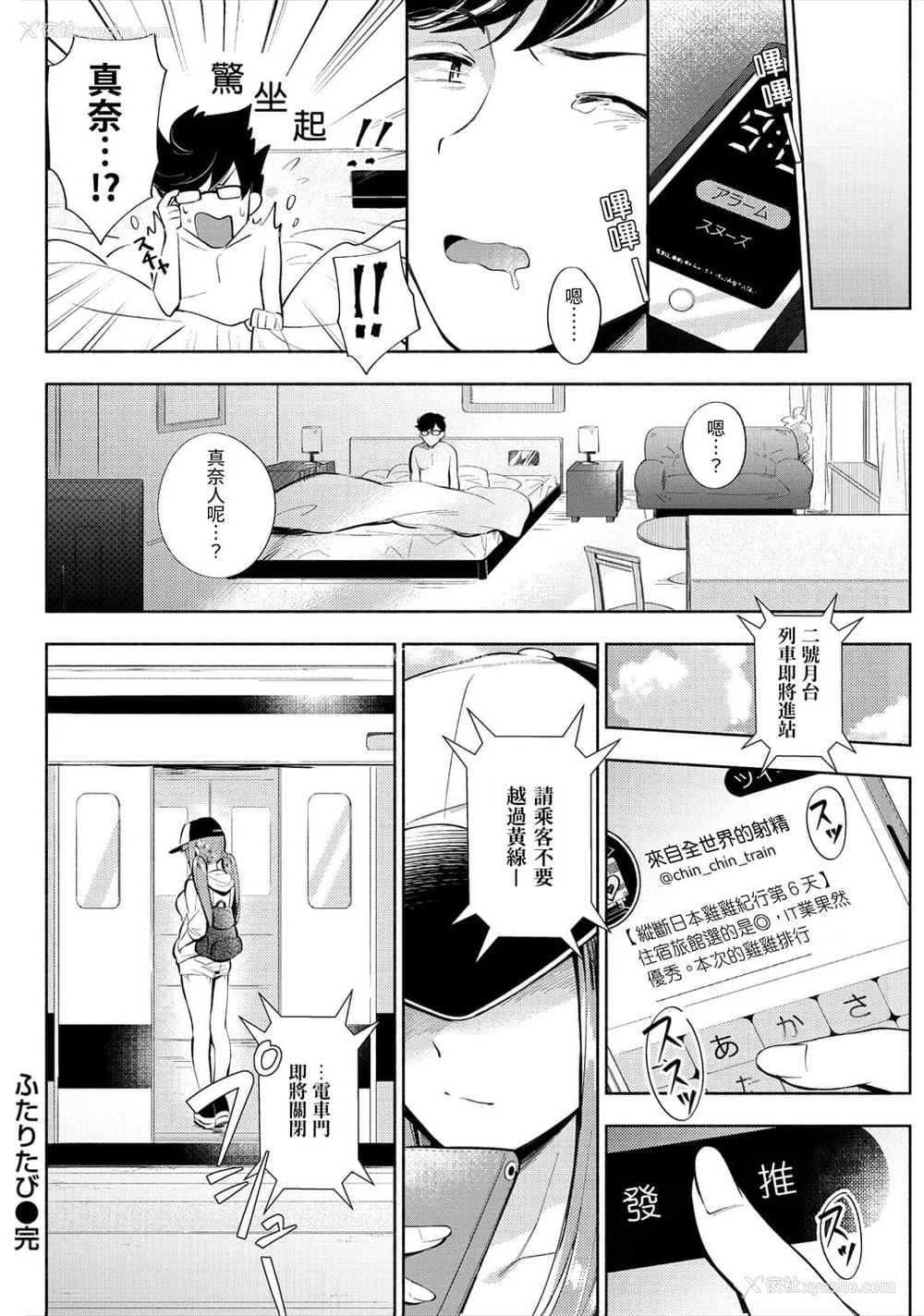 184P - 欢迎回家