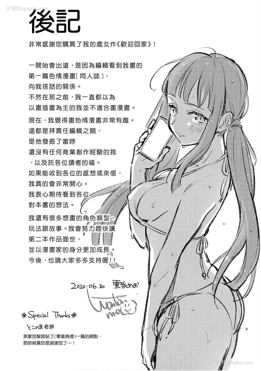 185P - 欢迎回家