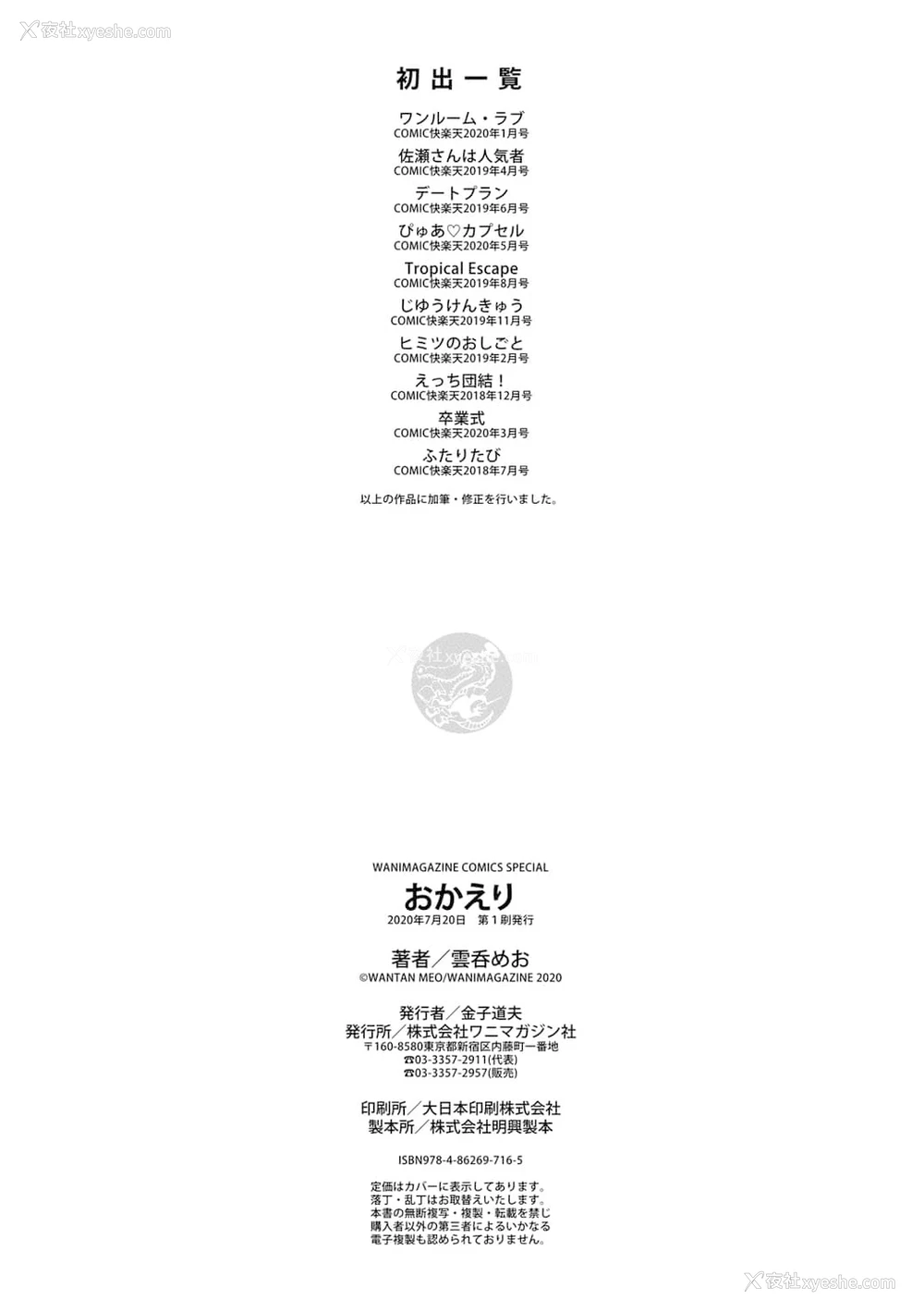 186P - 欢迎回家