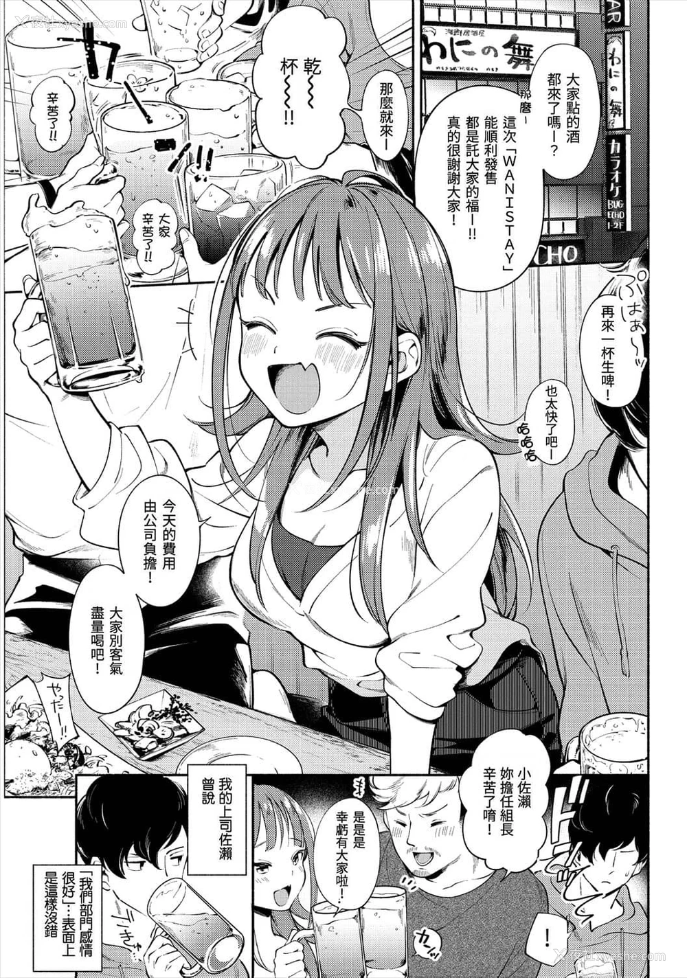 25P - 欢迎回家