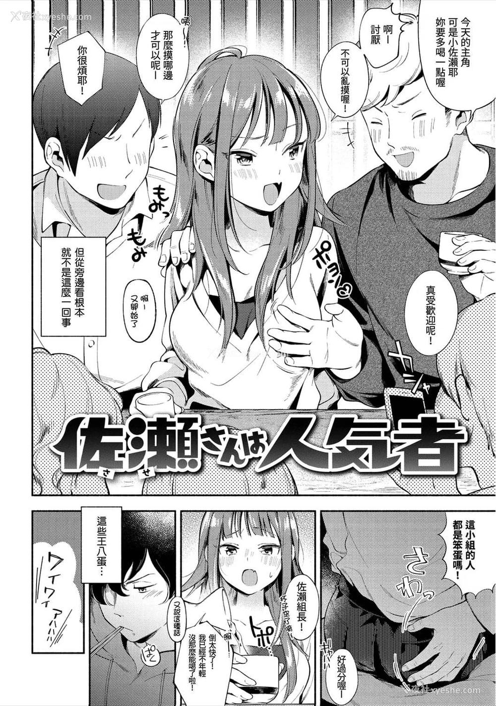 26P - 欢迎回家