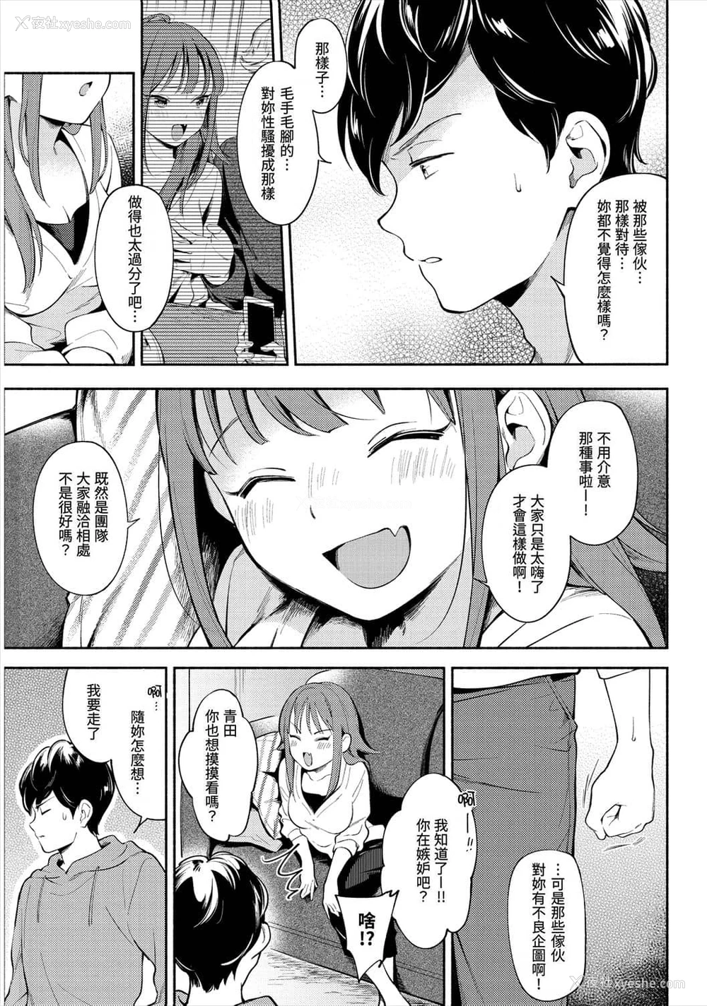 29P - 欢迎回家