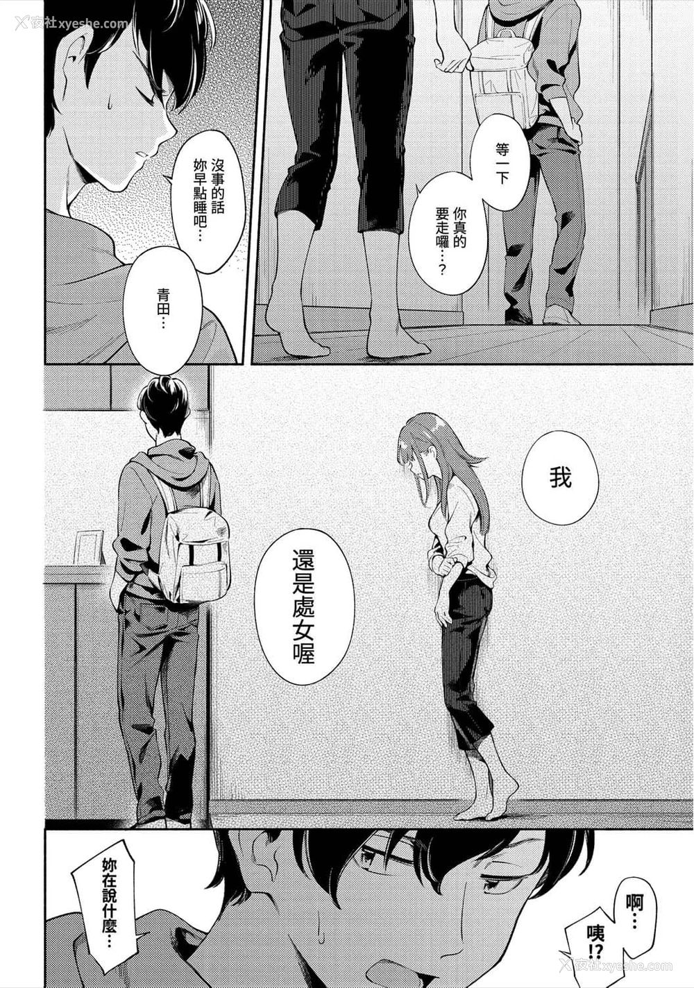 30P - 欢迎回家