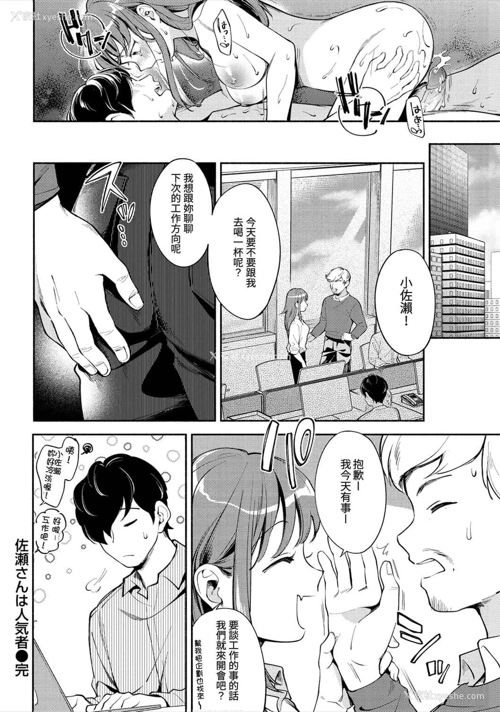 40P - 欢迎回家