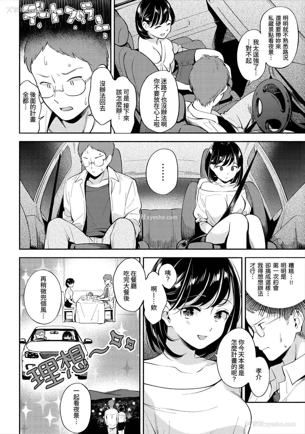 42P - 欢迎回家