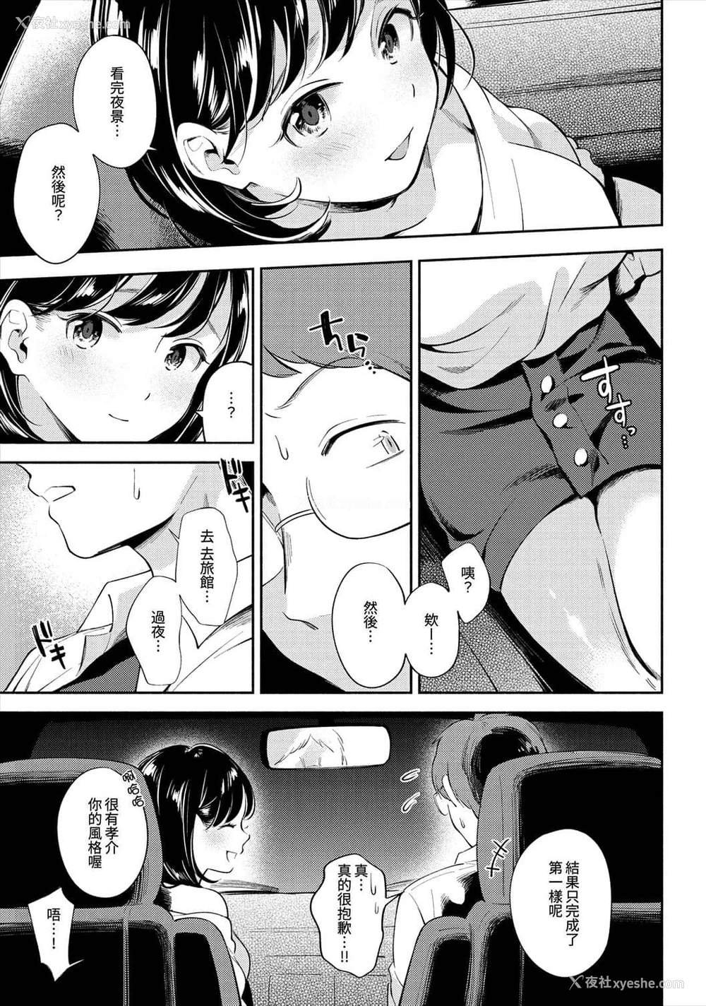 43P - 欢迎回家