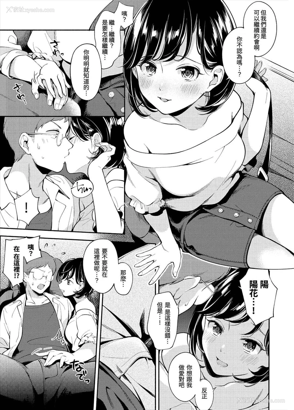 45P - 欢迎回家