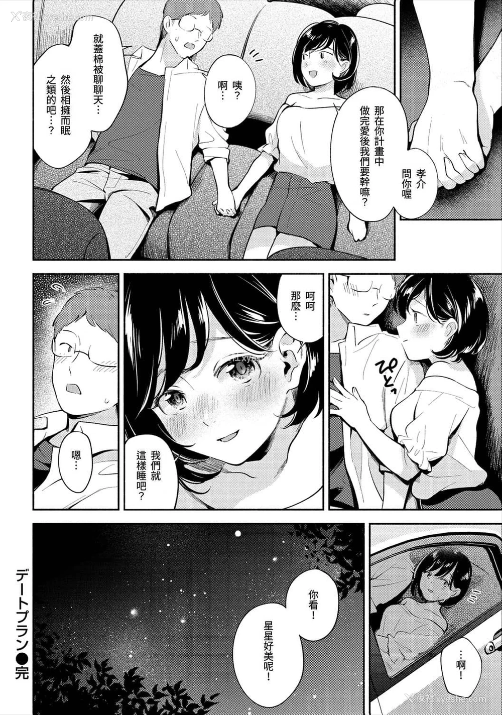 58P - 欢迎回家