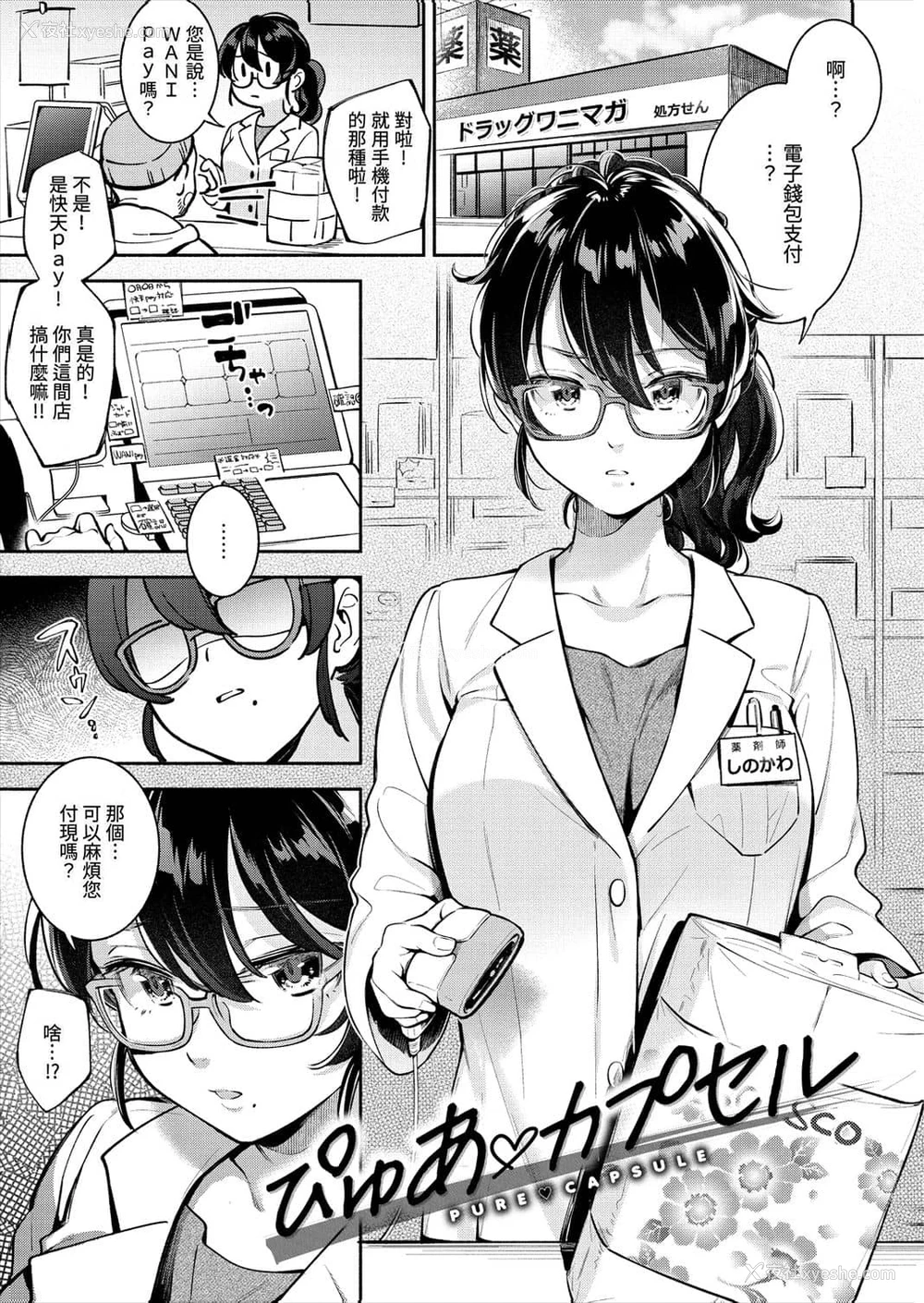 59P - 欢迎回家