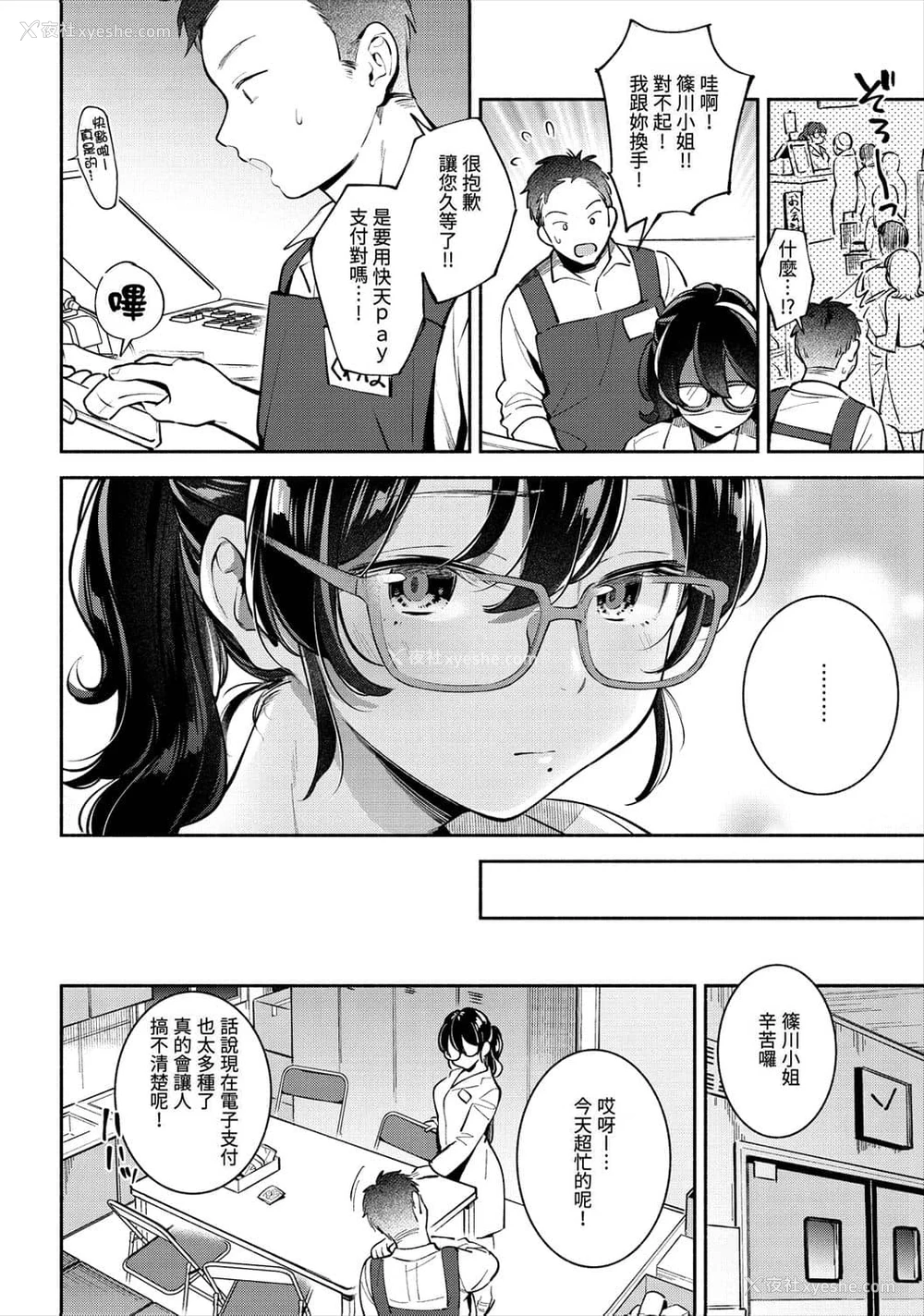 60P - 欢迎回家