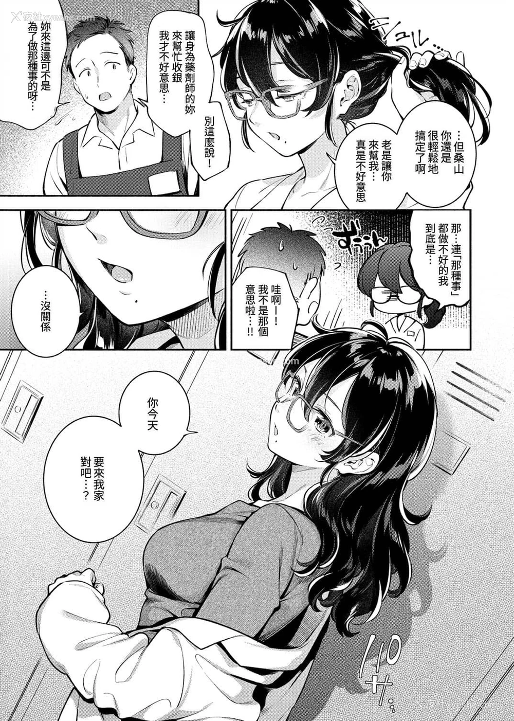 61P - 欢迎回家