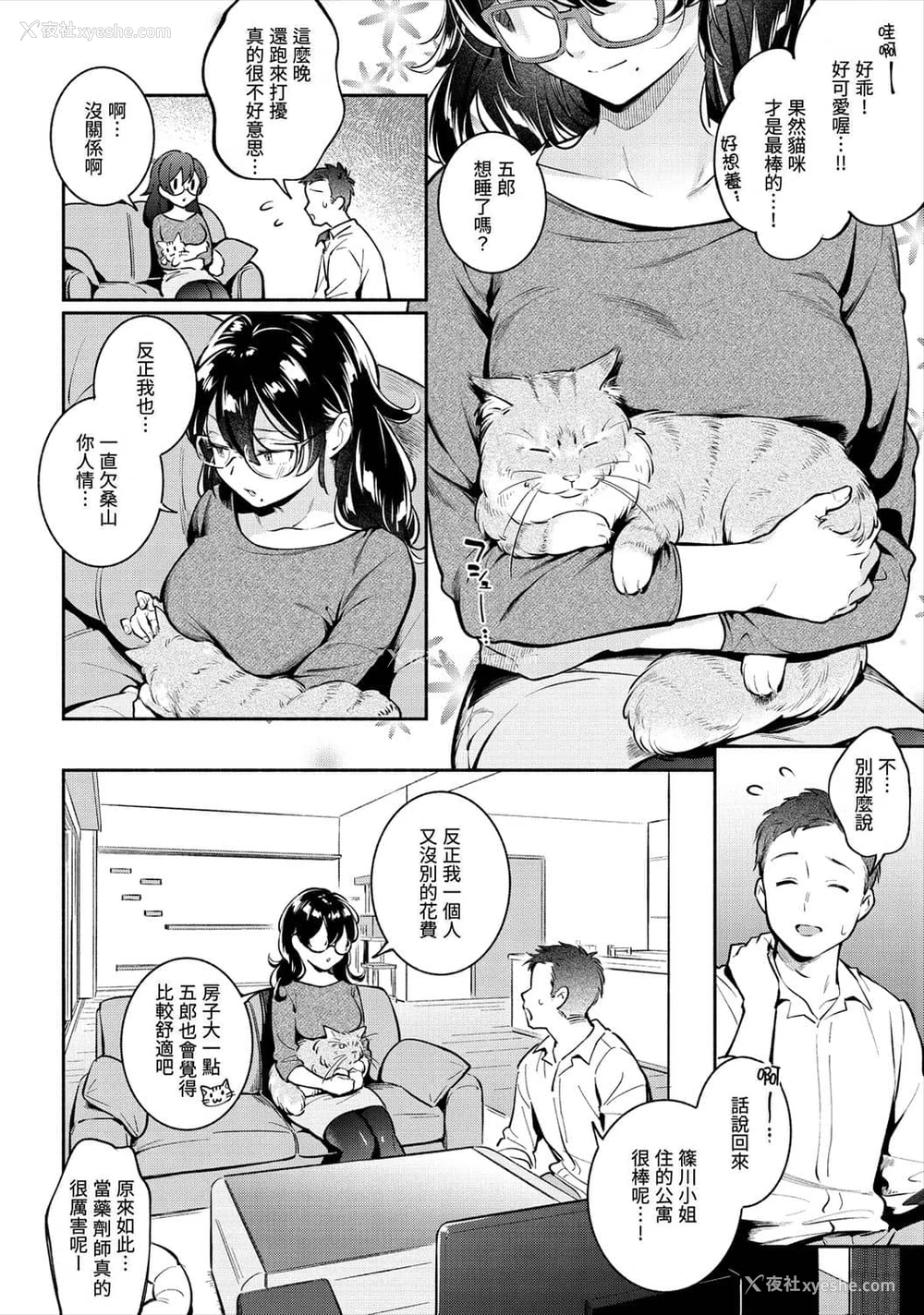 62P - 欢迎回家
