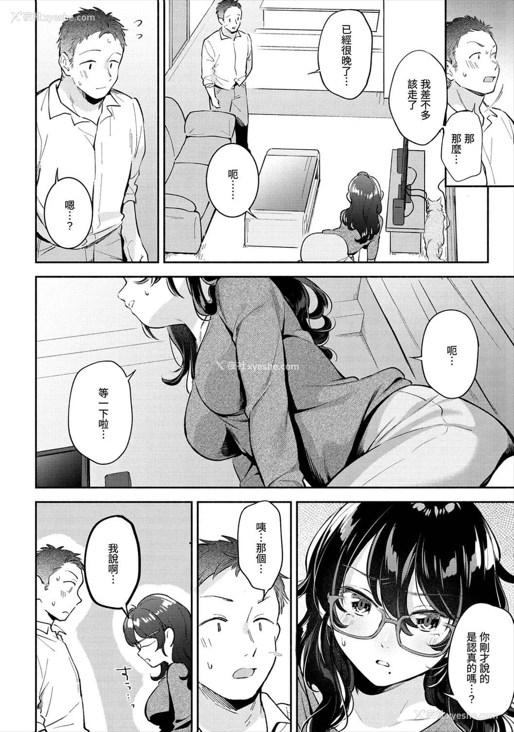 64P - 欢迎回家